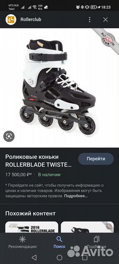 Роликовые коньки 39 размер