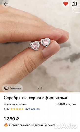 Серьги гвоздики