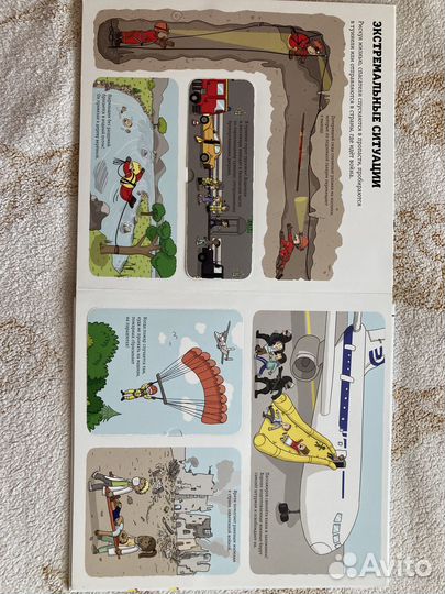 Детская энциклопедия