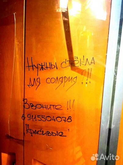 Солярий Косметика Лампы Стёкла Дросселя Платы