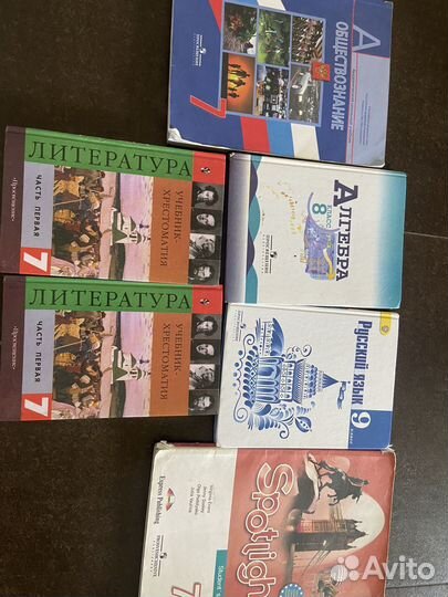 Учебники 7 класс-9 класс