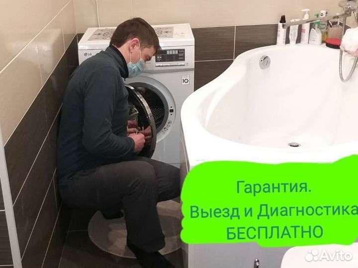 Ремонт холодильников стиральных машин кондиционера