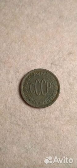 Пол копейки редкие 1928 1925 медь оригинал