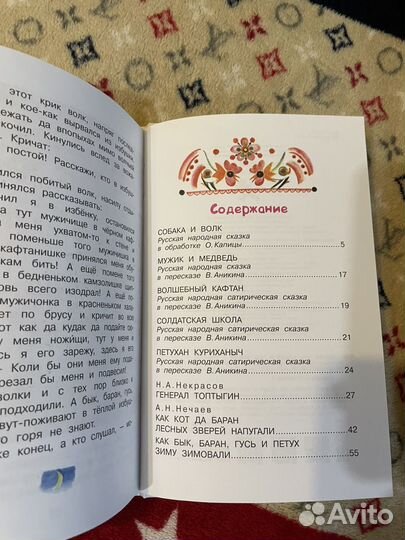 Сказки для детей