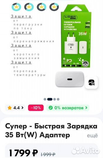 35W Супер быстрая умная мощная зарядка