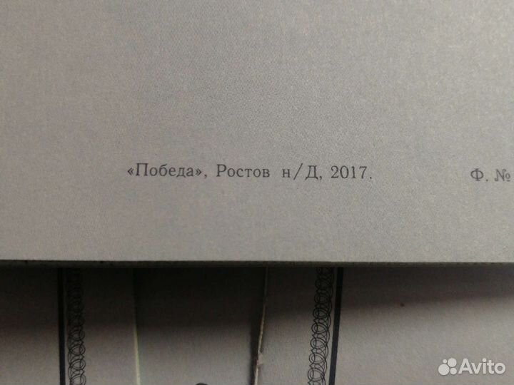 Сберегательные книжки