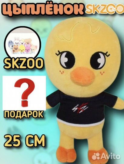 Skzoo stray kids