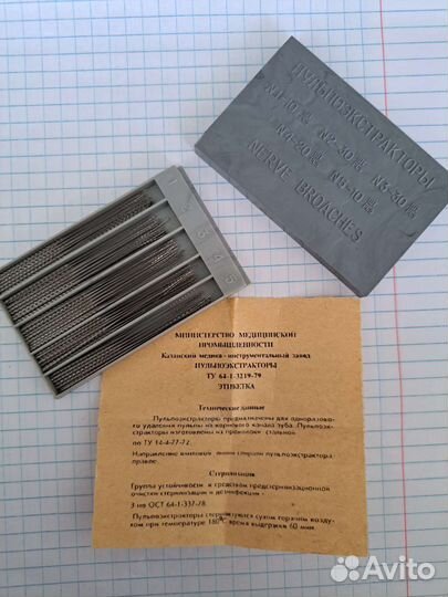 Пульпоэкстракторы