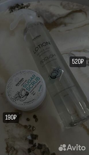 Продукция sherris, уход за кожей