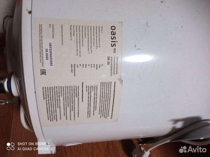 Водонагреватель накопительный электрический