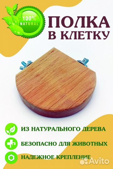 Полка в клетку