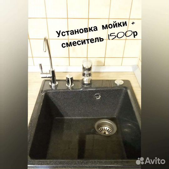 Сантехнические работы, сантехник,работаю по всему