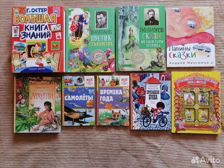 Детские книги