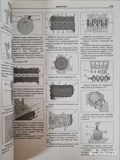 Книга Citroen Xsara Picasso 1999-2010 г/в