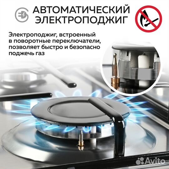 Панель газовая GF-HBG104IN варочная