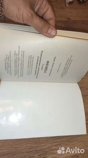 Физика 7 класс Кирик