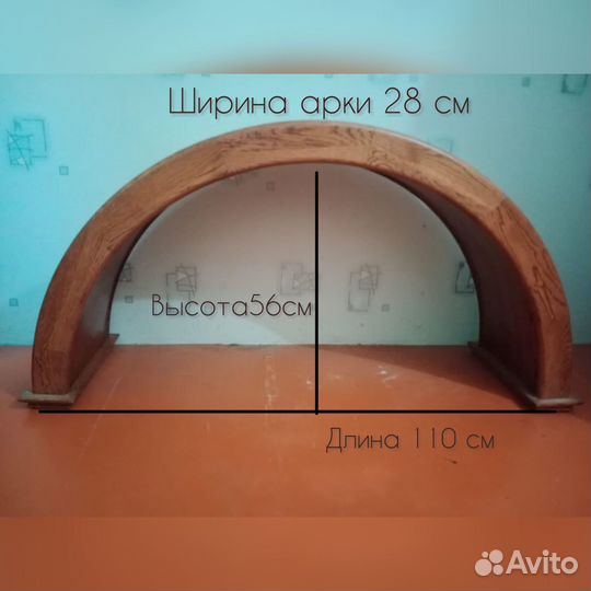 Деревянная арка
