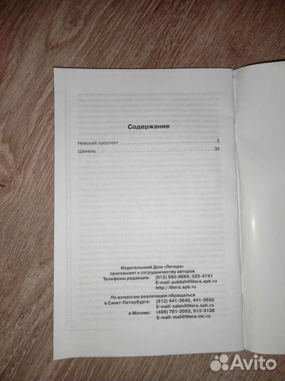 Мертвые души. Шинель