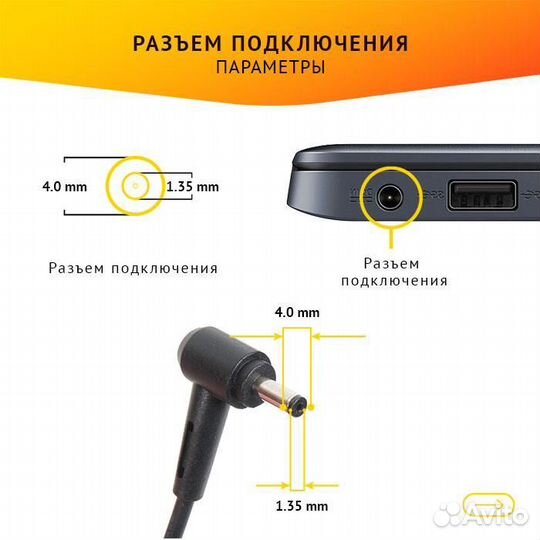 Блок питания для ультрабука Asus UX21, UX21A, Taic