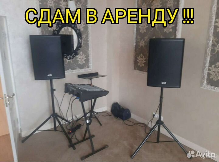 Музыкалная аппаратура