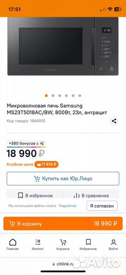 Микроволновая печь Samsung MS23T5018AC/BW