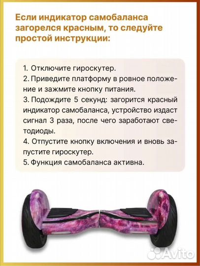 Гироскутер