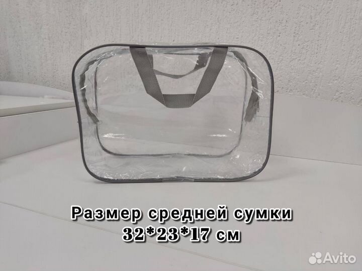 Сумка в роддом