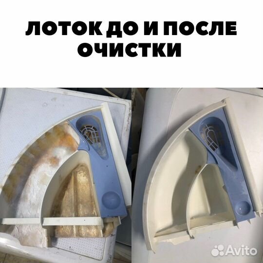Ремонт стиральных машин