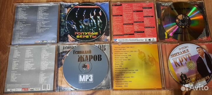 Cd диски музыка - mp3