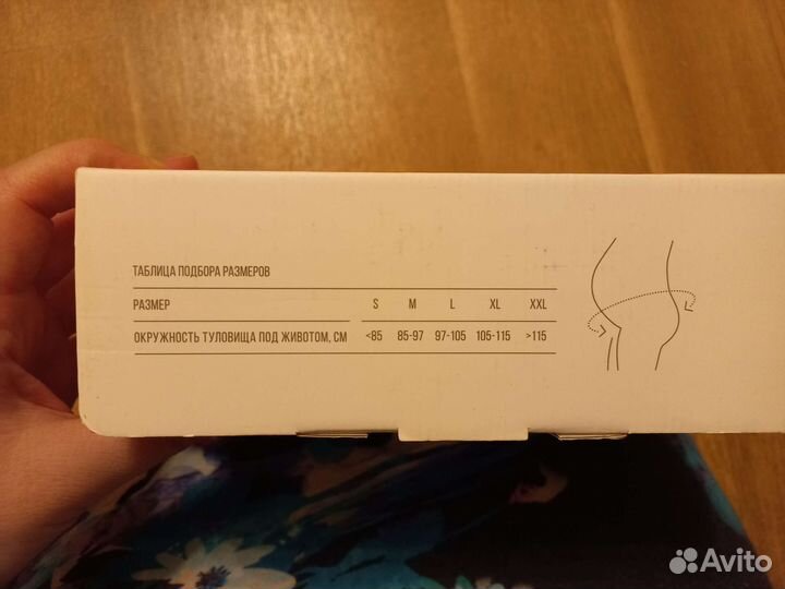 Бандаж для беременных orlett