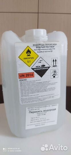 Перекись водорода 37для бассейнов
