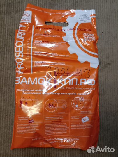 Замок противоугонный prosecurity complex gearlock