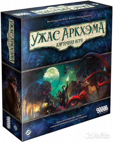 Ужас Аркхэма. Карточная игра