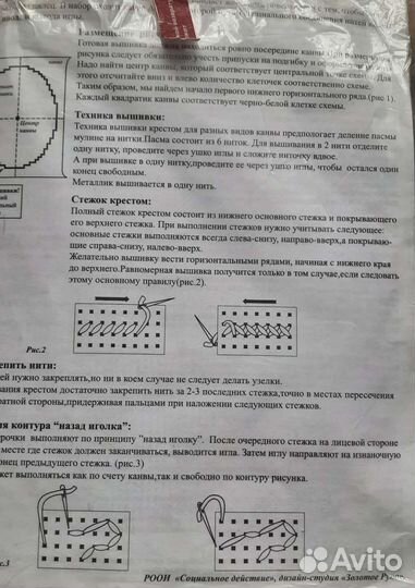 Новый набор д/вышивания 