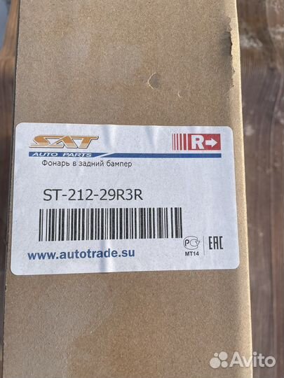 Фонарь в бампер правый Toyota Rav-4 ACA31