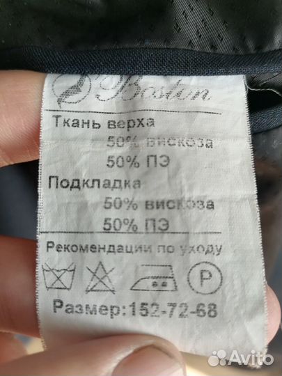 Костюм раз.152-72-68 Бостон