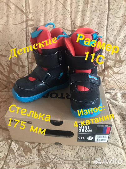 Ботинки для сноуборда Burton Mini Grom 11C