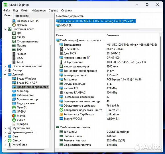 MSI GeForce GTX 1050 Ti 4GB Gaming X