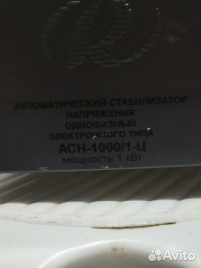 Стабилизатор напряжения. Бесперебойник ибп