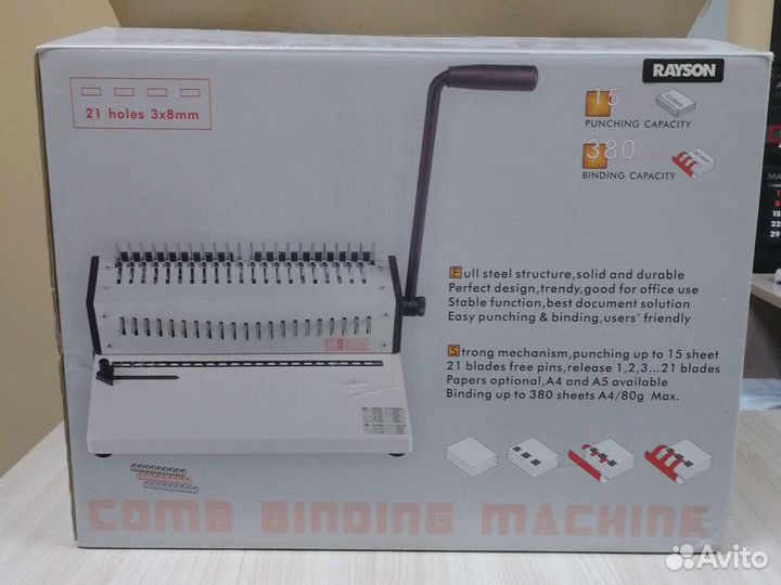 Машинка для сшивания документов, формат А4, А5