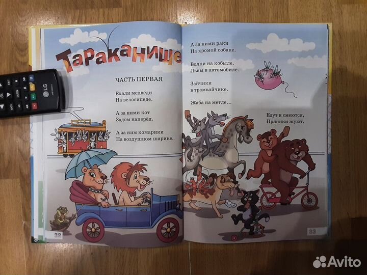 Корней чуковский. сказки детям