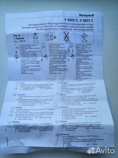 Клапан - 3- ходовой зональный с байпасом