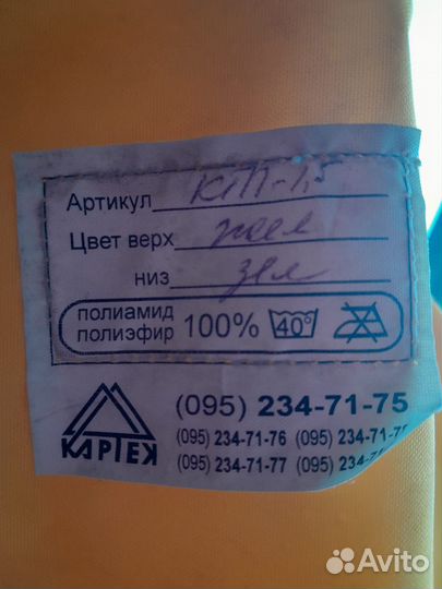 Торговая палатка шатер