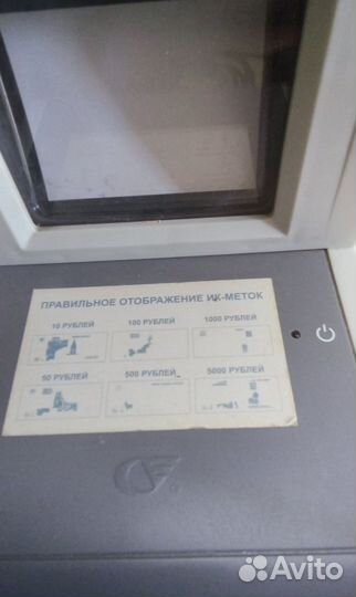 Детектор денег