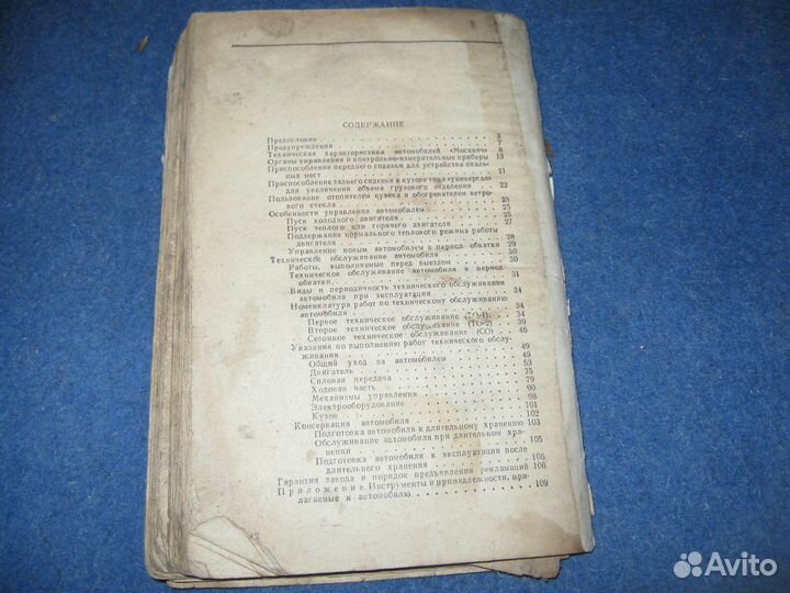 Книги. Москвич, 407, 423