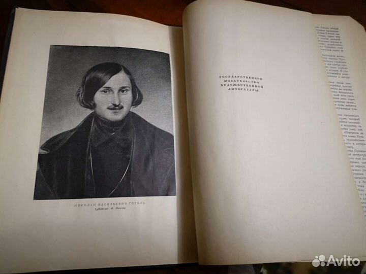 Гоголь собрание сочинений 1952г