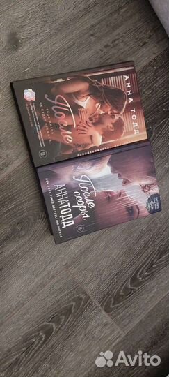 Книга после анна тодд