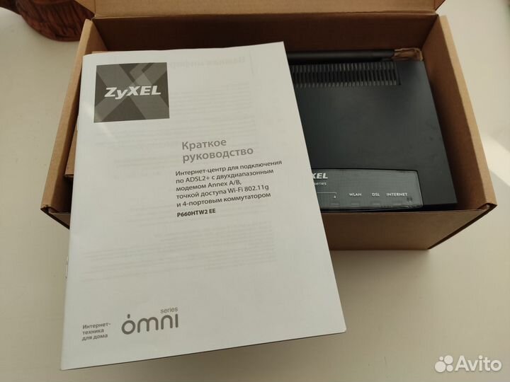 Интернет центр zyxel