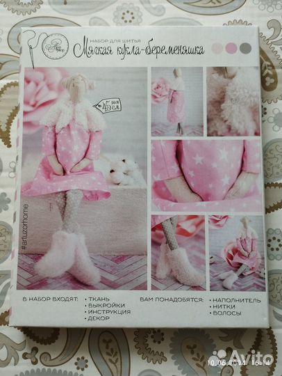 Мягкая кукла - беременяшка, набор для творчества