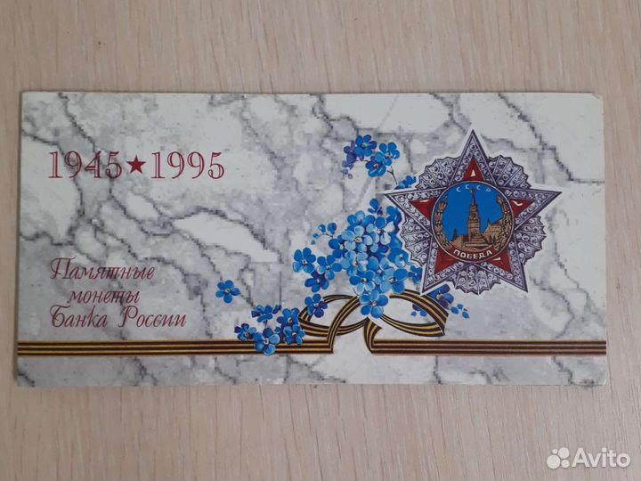 Набор монет 